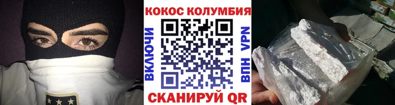 COCAIN Columbia Лабинск