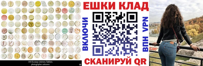 Экстази MDMA  наркотики  Лабинск 