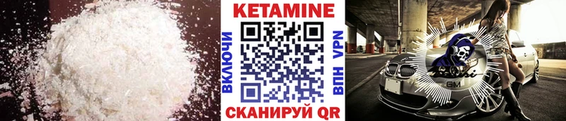 закладки  Лабинск  гидра маркетплейс  Кетамин ketamine 